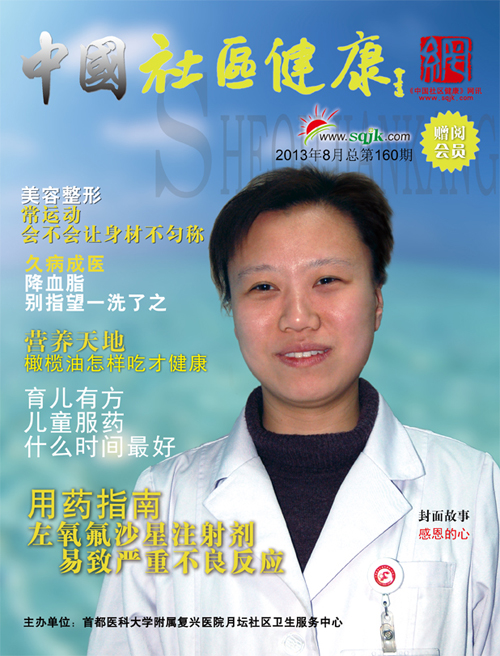 2013年8月号