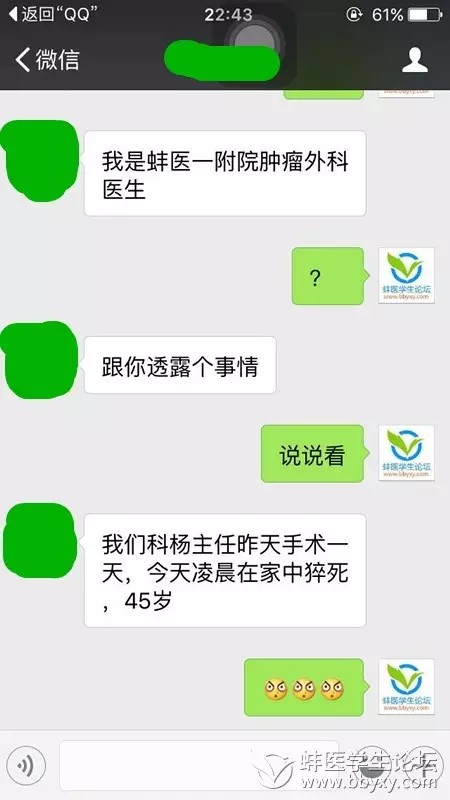 哀！45岁医生猝死 离世前做了一天手术1.jpg